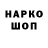 ТГК жижа Shamshiev Shamshiev