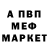 Метадон белоснежный Z_L_O_U NiK