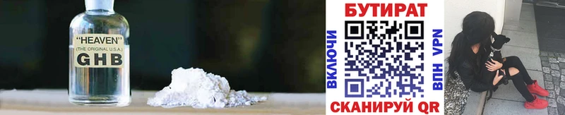 БУТИРАТ BDO  Цивильск 