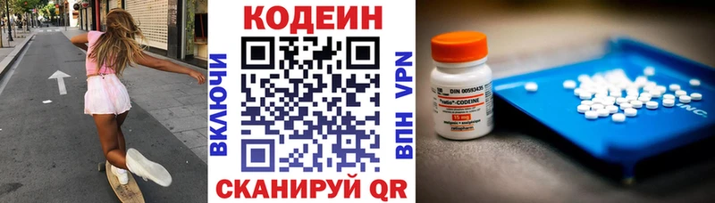 Кодеин Purple Drank  Цивильск 