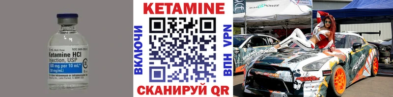 Кетамин ketamine  mega зеркало  Цивильск 