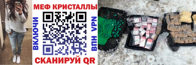МЕФ мяу мяу  как найти наркотики  Цивильск 
